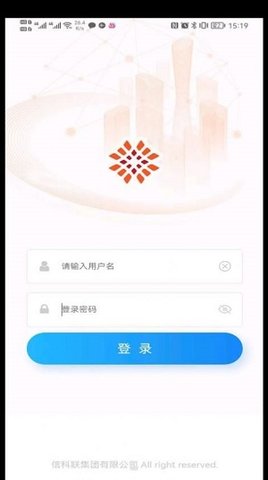 信科联物业2