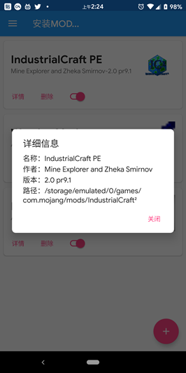 ICMOD管理器3