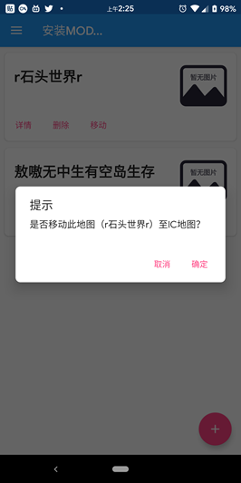 ICMOD管理器4