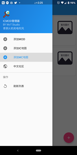 ICMOD管理器5