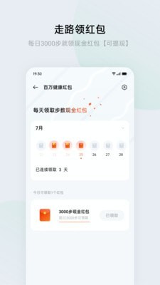 HeyTap健康2