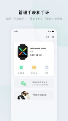 HeyTap健康3