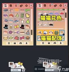 Bongocat如何合成新服装