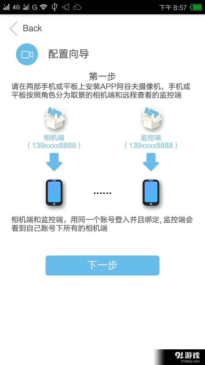 阿谷夫摄像机5