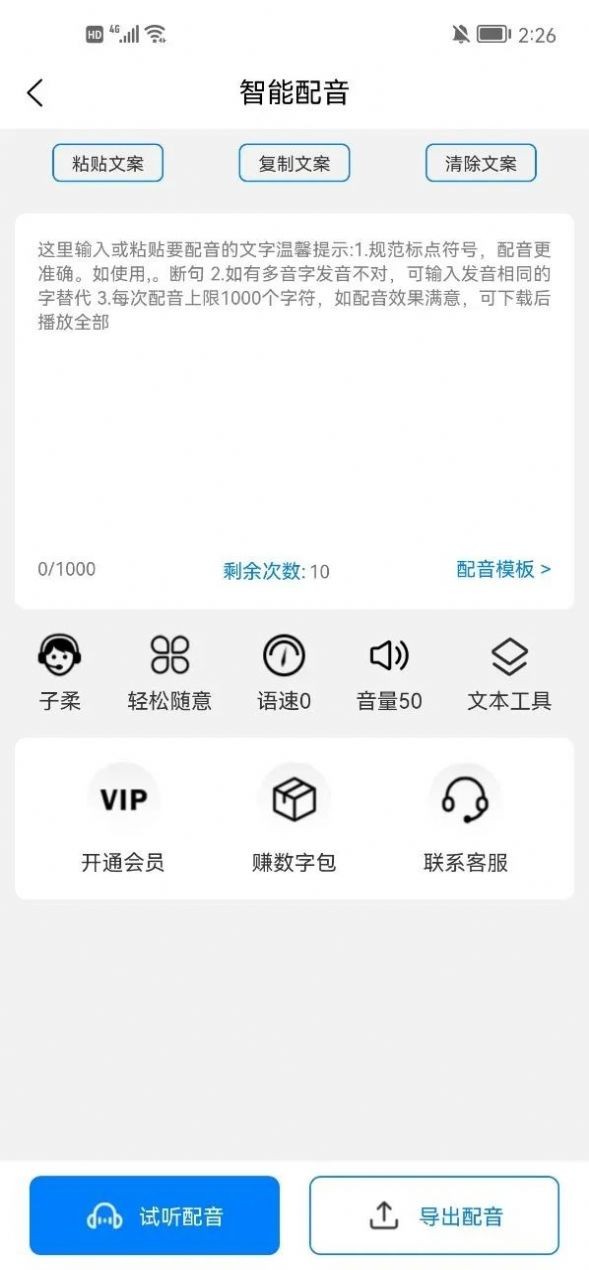 多米智作2