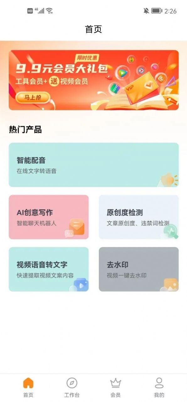 多米智作3