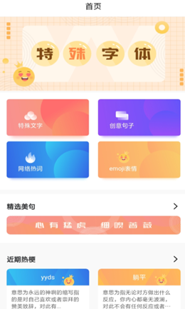 发型文字秀秀1