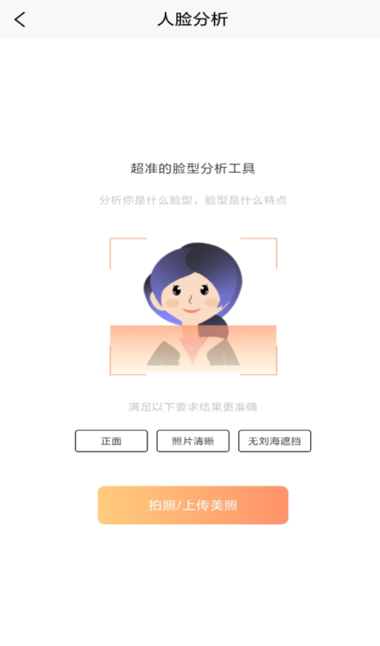 发型文字秀秀3