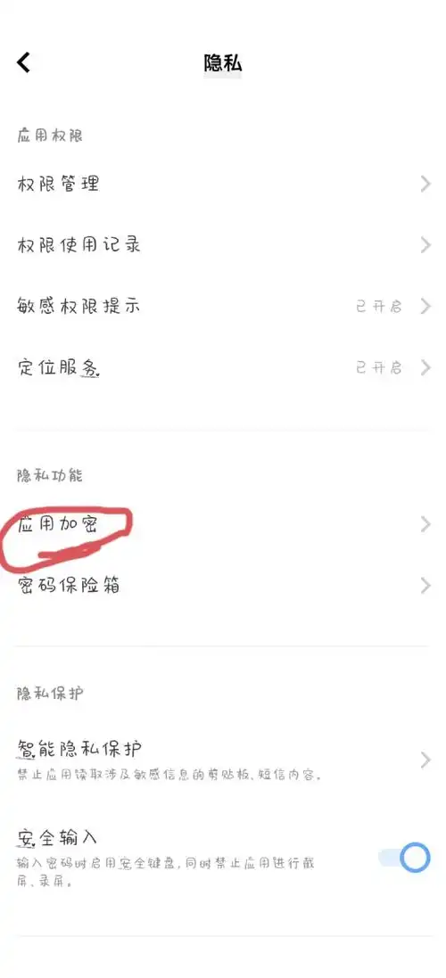 vivo Y37密码解锁设置方式