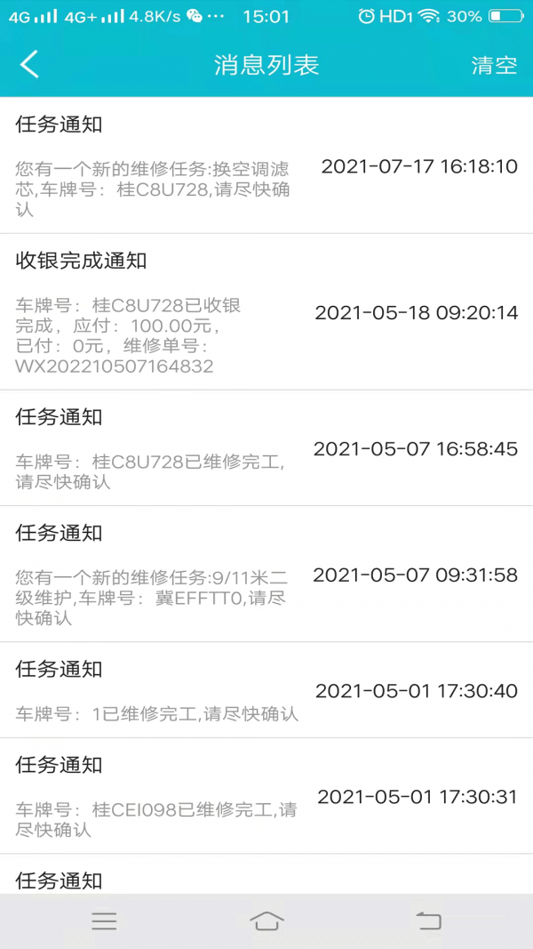 车E+2
