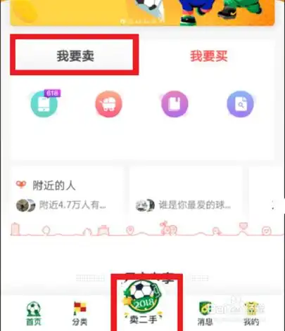 转转卖东西好卖的方法