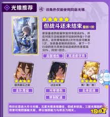 崩坏星穹铁道五星角色下位光锥如何选择