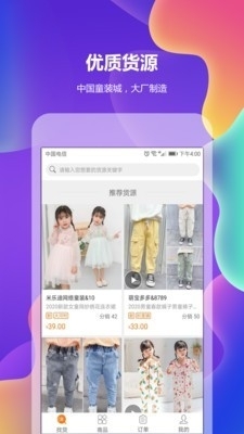 童装宝1