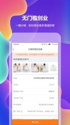 童装宝2