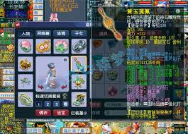 109级梦幻西游魔王寨装备怎么展示