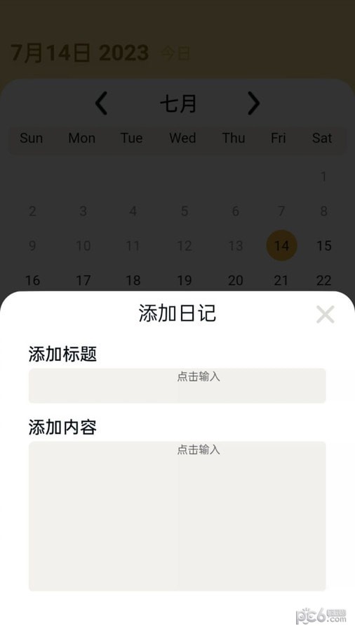百果日记3
