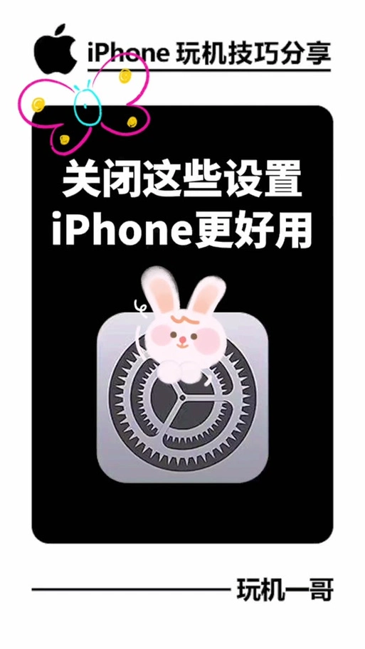 苹果rcs开启好还是关闭好