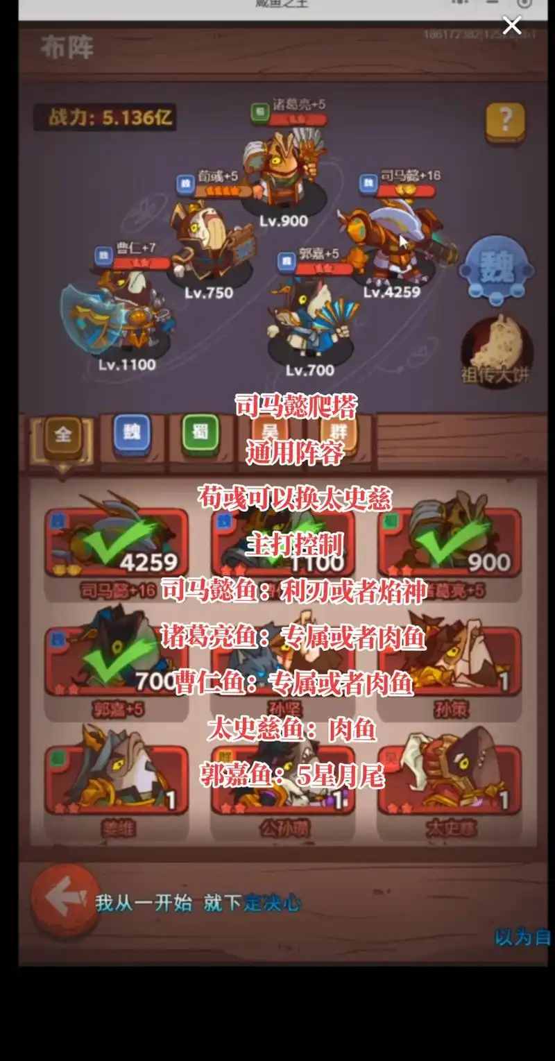 咸鱼之王末路狂飙副本通关攻略