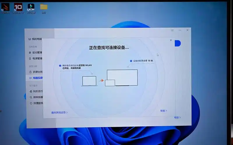 电脑投屏如何隐藏桌面