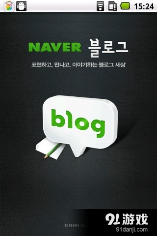 Naver Blog