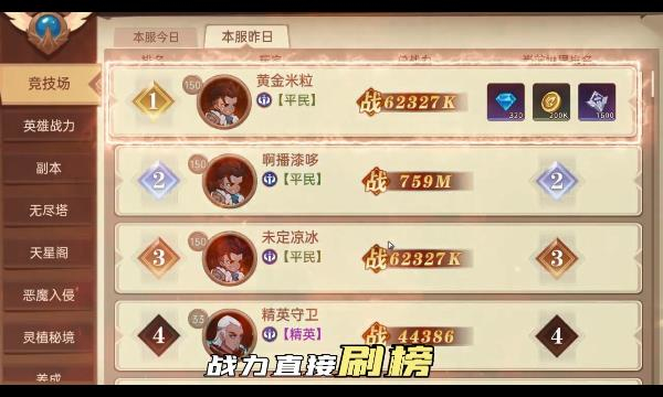 决胜之心魔兽战场手机1