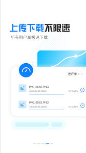 小飞机网盘屏幕上方 显示