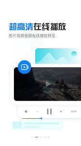 小飞机网盘屏幕上方 显示