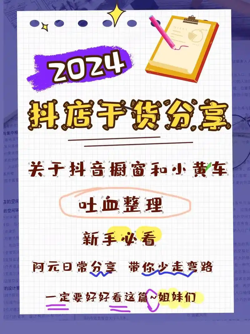 抖音如何开通橱窗