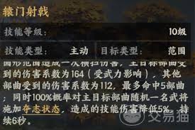 三国群英传策定九州吕布厉害吗