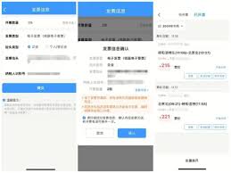 12306电子发票领取方法