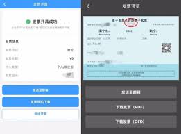 12306电子发票领取方法