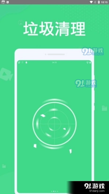微尘清理1