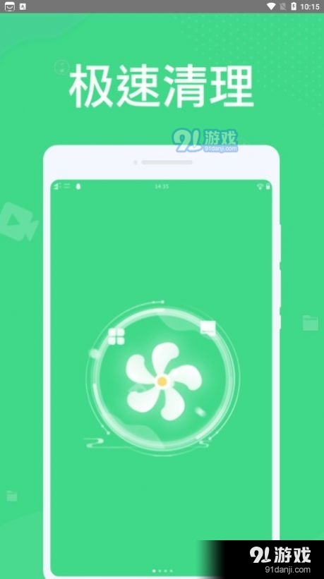 微尘清理2
