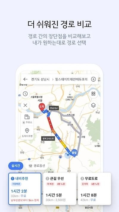 kakao导航1