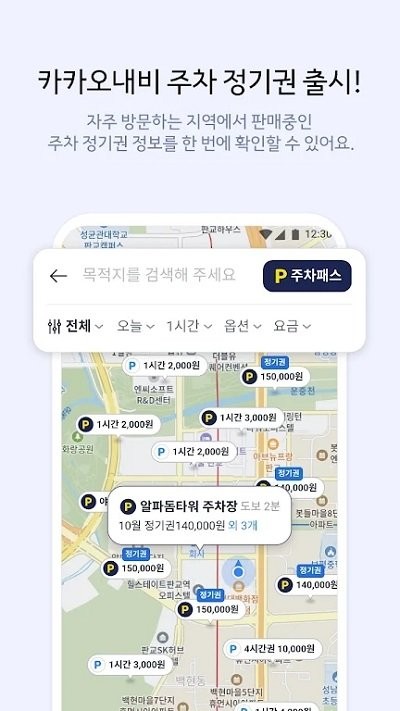 kakao导航2