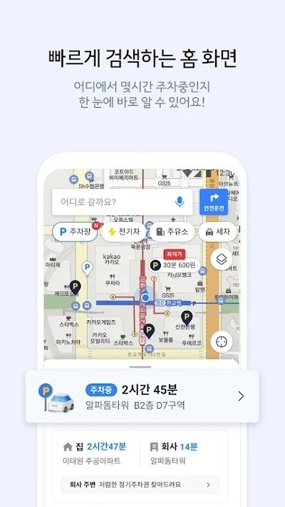 kakao导航3