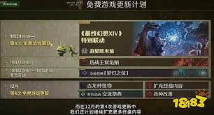 怪物猎人荒野联动最终幻想14活动怎么玩