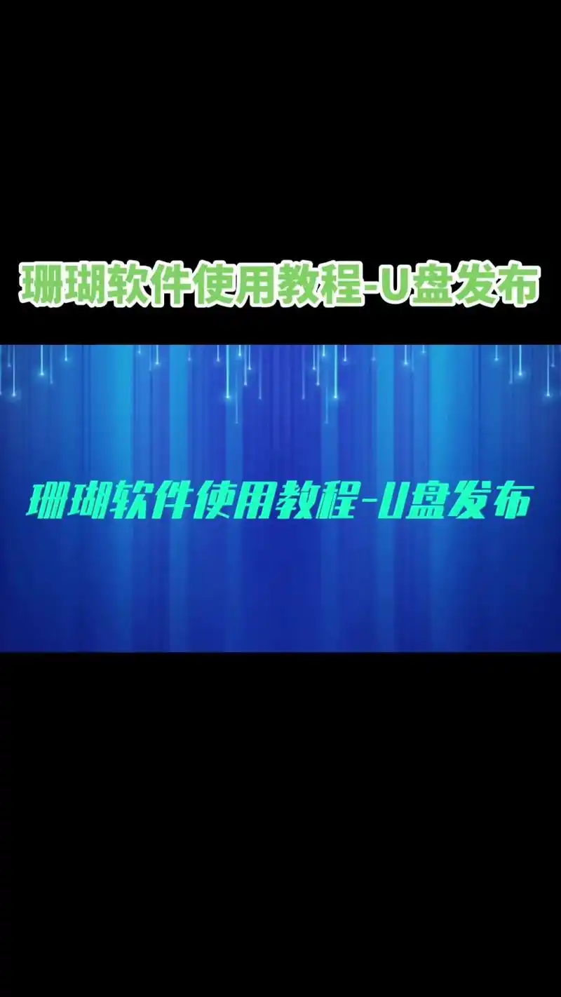 kodi播放U盘视频的方法