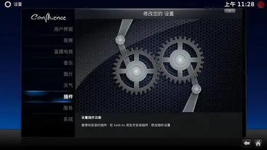 kodi播放U盘视频的方法