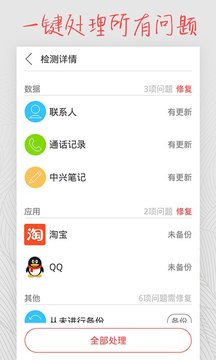 备份和恢复3