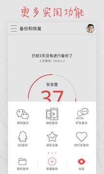 备份和恢复4