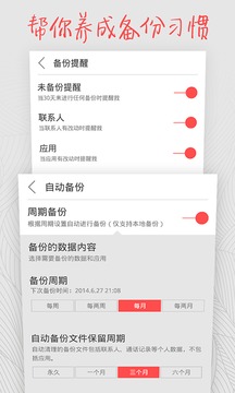 备份和恢复6