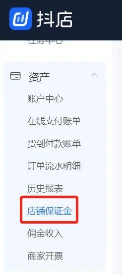 抖店怎么关店退保证金