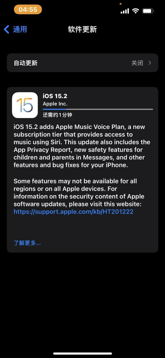 ios15.2.1描述文件2
