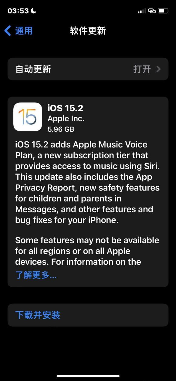 ios15.2.1描述文件