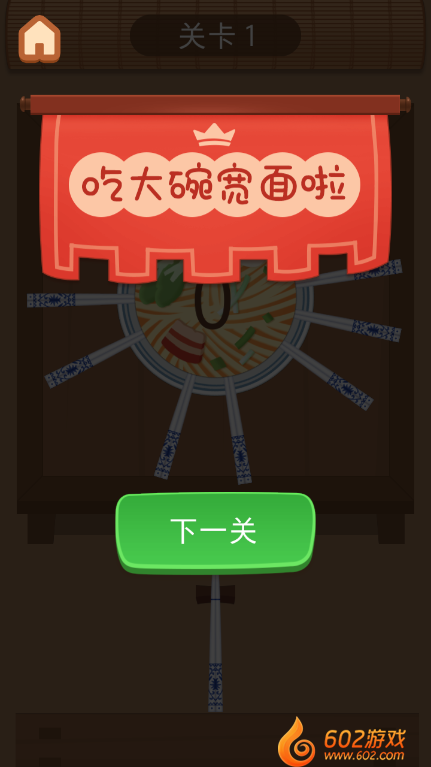 大碗宽面3