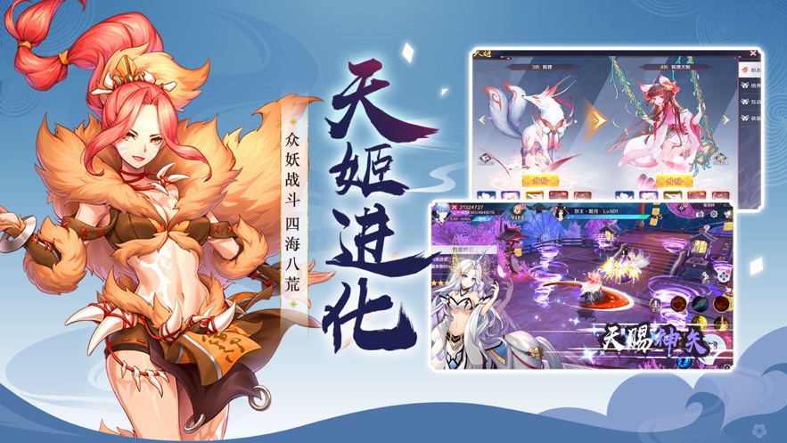 天姬变之九尾妖狐1
