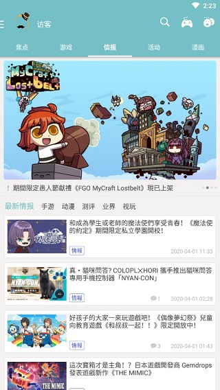 QooApp v8.3.182
