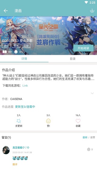 QooApp v8.3.183