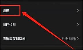 如何关闭迅雷陌生人私信